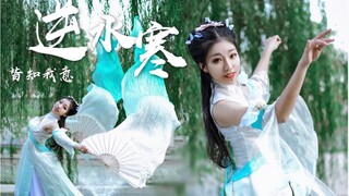 【点娘】逆水寒·皆知我意｜您仙气飘飘的素问姐姐正等待签收