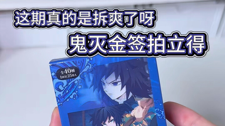 Keseruan membuka gashapon Kimetsu no Yaiba! Yushiro masa kecil dan Yushiro di salju hadir bersamaan.