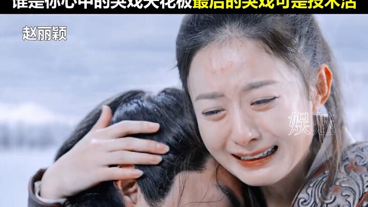 The差距 in crying scenes between celebrities and actors! I cry every time I watch the ones behind this