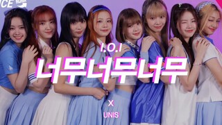 选秀新女团UNIS《I.O.I - Very Very Very》接力舞蹈版公开！