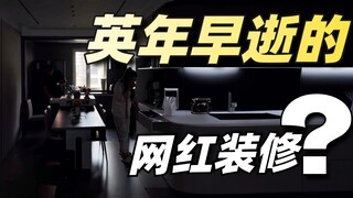 Cứu lấy những thiết kế nổi tiếng qua đời khi còn trẻ‼️