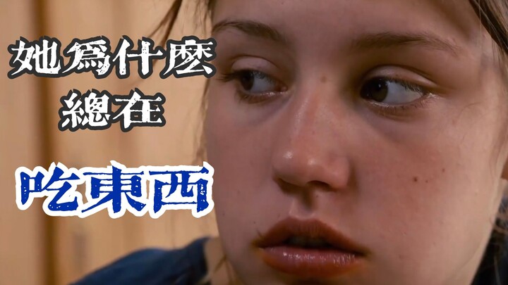 [Adele’s Life] Why is Adele always eating? — An interpretation of food in the film