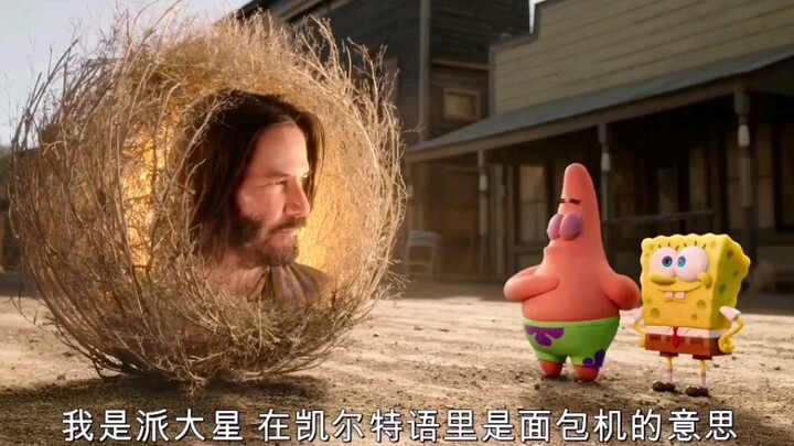 [คีอานู รีฟส์ เข้าร่วมด้วย! "SpongeBob SquarePants: Rescue Adventure" ตัวอย่างคำบรรยายภาษาจีนอย่างเป