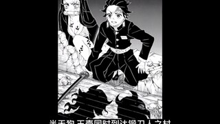 鬼灭之刃漫画详解107话：半天狗分裂无数分身 炭治郎能否应对