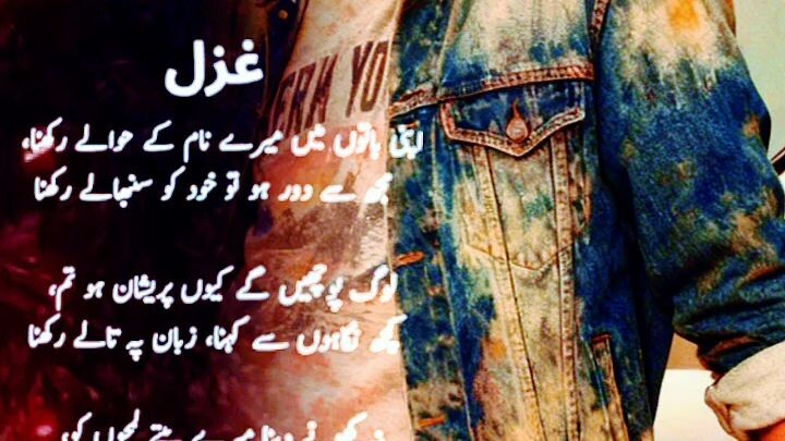 aplin bottle mein mere naam ke hawale rakhna