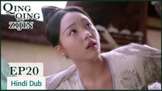 Qing Qing Zi Jin Episode 20 Hindi Dubbed