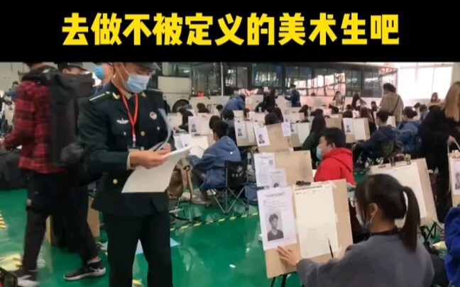 Go be an artist who can’t be defined!