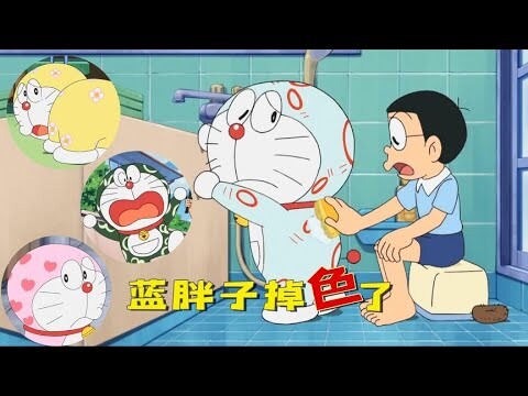 哆啦a梦皮肤不停切换，碰啥变啥成全镇笑话，亲妹爆出真相。哆啦A梦新番国语中文 机器猫 儿童动画 动漫解说 大雄 静香 胖虎 小夫 小叮当