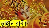 League of Gods 2016 Movie explanation In Bangla Movie review In Bangla _ Random