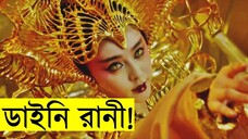 League of Gods 2016 Movie explanation In Bangla Movie review In Bangla _ Random