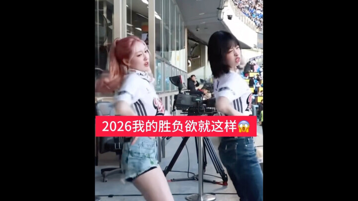 An Yujin, I’m going to fight you!