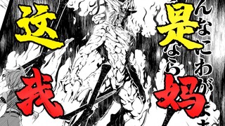 你妈平砍连击带顺劈，我妈变龙灭星大挂逼！ 【漫画推荐】