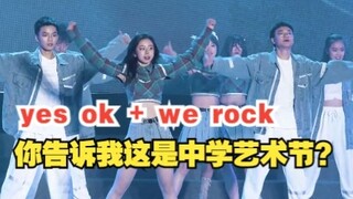 Deyang No. 5 Middle School's art performance "Yes, we rock!" The iprana Street Dance Club puts on a 