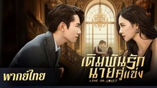 ตอนที่ 1