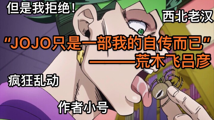 [Trivia Karakter JOJO] Bab Kishibe Rohan