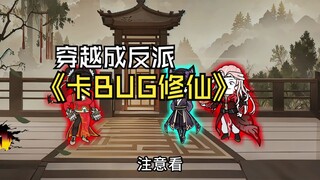 第21集  半兽师兄