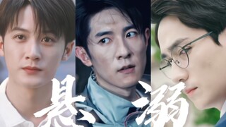 Tan Jianci×Ji Xiaobing×Zhu Yilong tenggelam, dan cinta pertama muncul