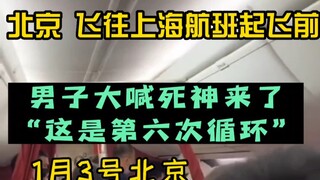 This is the most bizarre incident in 23 years. A man on a plane yelled "BLEACH is coming!" Just like