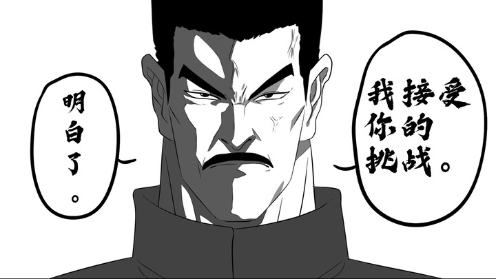 鲁迅：…准备进入地狱吧！【异世界勇者鲁迅】