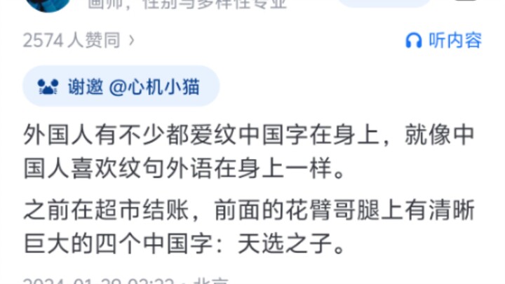 أي رموز صينية اكتشفتها أثناء السفر في الخارج؟