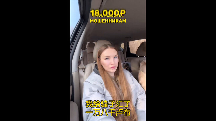 New Trend in Online Fraud: Using AI to Imitate Real Human Voices (Russia)