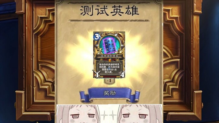 惊！触发这个，暴雪竟然给出这样的奖励