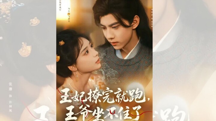 VƯƠNG PHI TRÊU GHẸO XONG LIỀN BỎ CHẠY, VƯƠNG GIA KHÔNG NGỒI YÊN ĐƯỢC NỮA