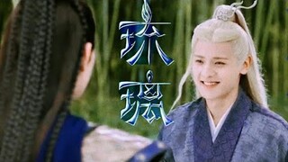 【FMV】Bạch Chú - Lữ Bằng【白澍 - 吕鹏】Đằng Xà - Thanh Long【腾蛇 - 青龙】Đời Đời Kiếp Kiếp Yêu