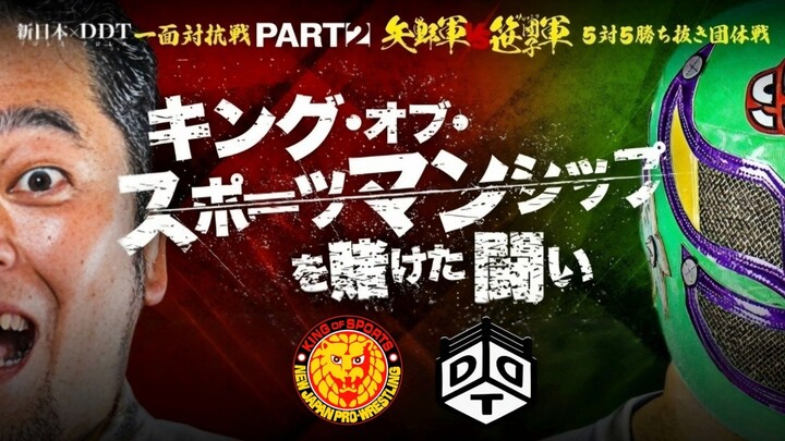 One-on-One Confrontation PART 2 : NJPW x DDT PRO WRESTLING