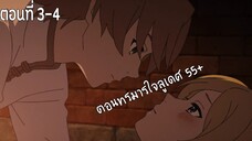 เกิดชาตินี้พี่ต้องเทพ ซีซั่น 2 ตอนที่3-4  mushoku tensei season 2 (หลังดูจบ)