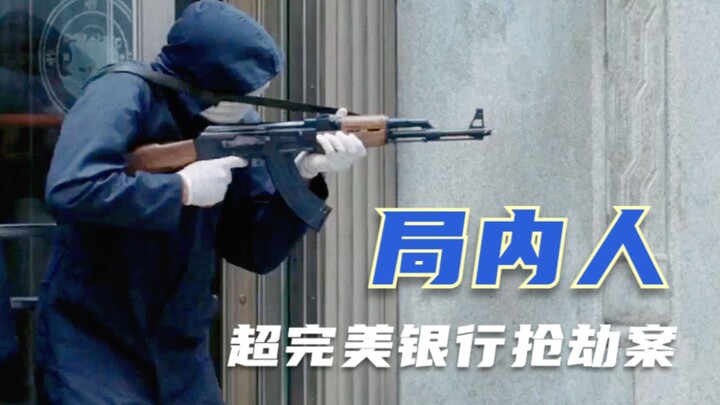 “Bộ phim khép lại thể loại cướp ngân hàng”: Cảnh sát ập vào ngân hàng, toàn bộ tên cướp bỗng nhiên b