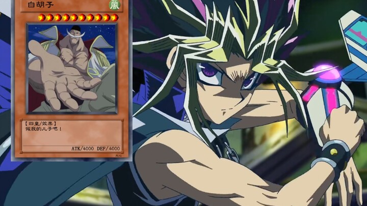 假如遊戲十代玩的卡牌都是盗版卡……