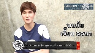 เชฟบุ๊คกุ๊กอาร์ต พบกับ "หมอเจี๊ยบ ลลนา" กับโจทย์เมนู "แหนม" วันจันทร์ที่ 20 ต.ค. เวลา 18.00 น.