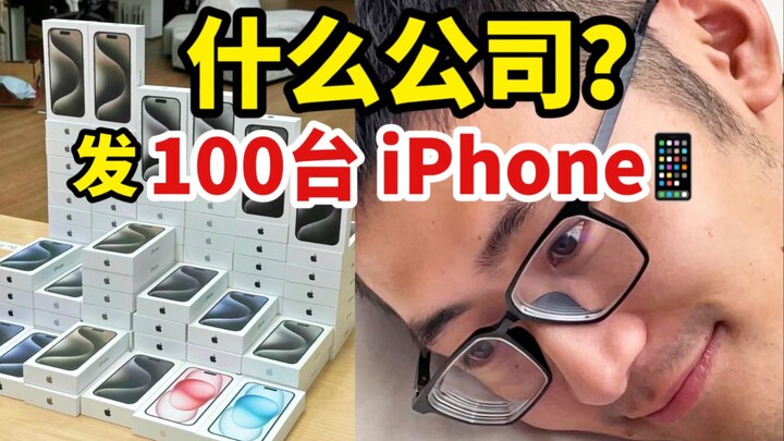Sếp thực sự mua 100 chiếc iPhone 15 Pro tặng nhân viên?!
