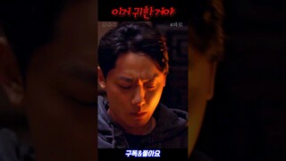 이거 귀한 거야 #파묘 #컷무비
