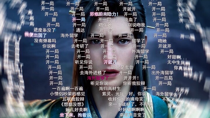 The best part of “Immortal” is the barrage of bullet comments.