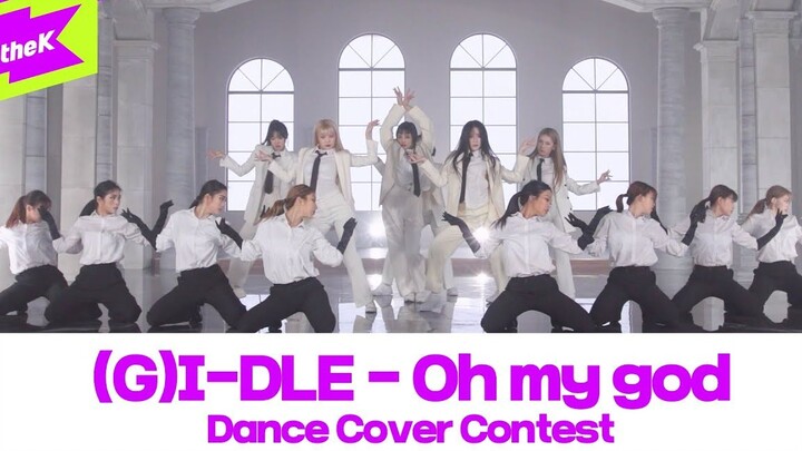 【(G)I-DLE】200410 การแข่งขันคัฟเวอร์ท่าเต้นเพลง ‘Oh my god’ ของ 1theK