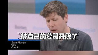 💥تم طرد سام ألتمان، مبتكر ChatGPT، من قبل شركة OpenAI❗️ والسبب كان...