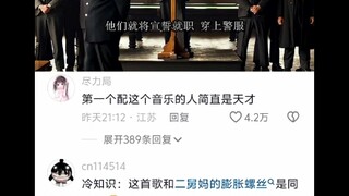 第一个发明这个配乐的人简直是天才