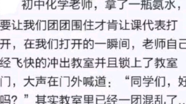 有个逗比老师是怎样的体验？#搞笑#