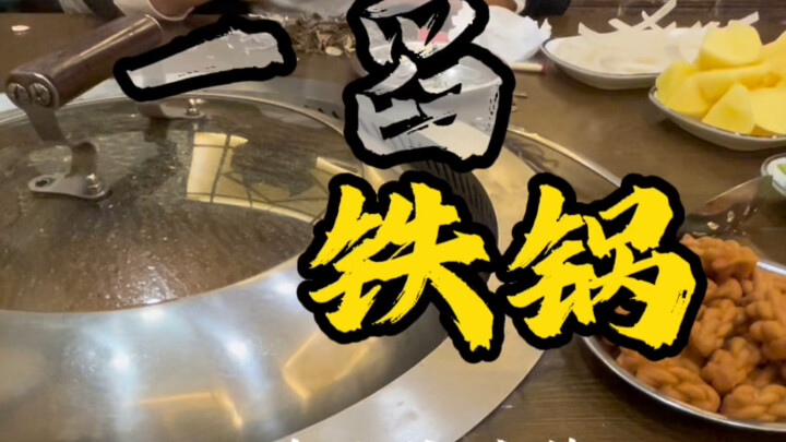 กระทะเหล็กตุ๋นได้กล่าวขอโทษอย่างจริงใจแล้ว