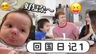 Return-to-China Diary 1—Dealing with the visa application has been a real headache lately!