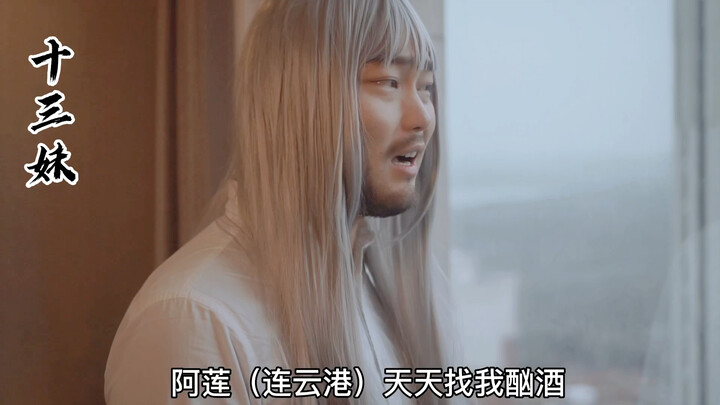 Vậy tình yêu có thể tan biến không? — Sắc Phong Thôn 38 tập