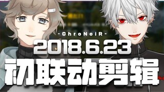 【ChroNoiR Legend #1】2018.06.23 Ye & Ge Ye First Joint Livestream Highlights