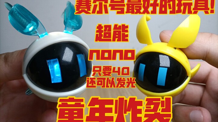 Those who remember this are now at least in high school. Seer Super Nono Gachapon Toy Model Review