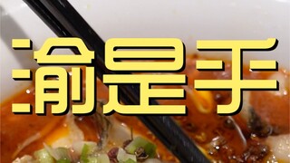 สำรวจร้านเชฟยูชิฮู ¥172