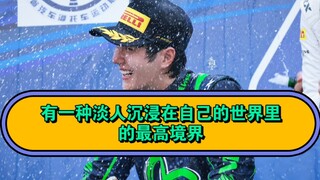 就是爱看王一博比赛，看王一博比赛就是一种享受，后视镜看到后车想超车 ，他临危不乱，内心坚定 ，有一种淡人沉浸在自己的世界里的最高境界