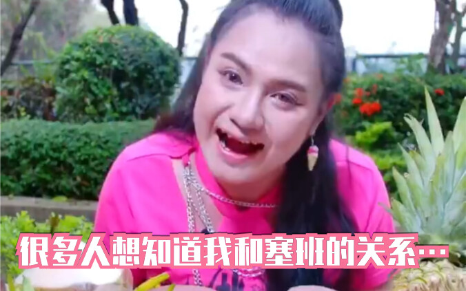 原来泰国小姐姐叫“波班”，她解释塞班是个可爱的男孩…