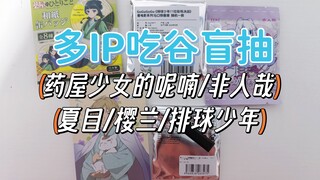 悲报，主播n战夏目盲抽依然胜绩为0