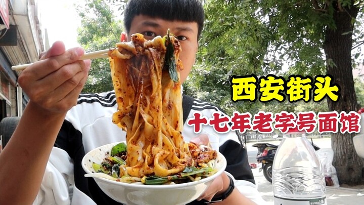 探寻西安开了十七年的小面馆，油泼面8元一碗一天能卖几百碗